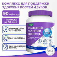 БАД Эвалар Кальций Магний Цинк+Д3/Ca Mg Zn+D3 № 90 (таблетки) для костей и зубов, для мышц и нервной системы, для сердца и остеопороза